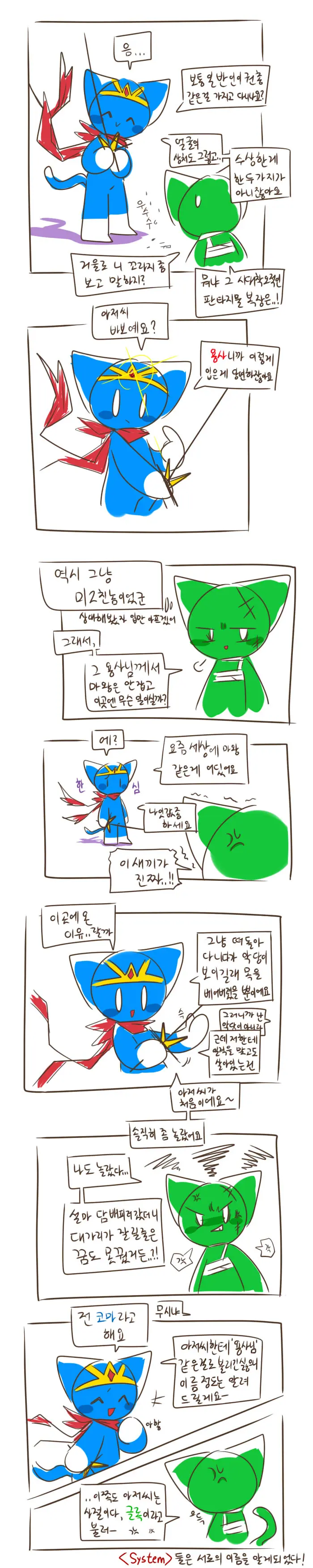 머랭 (58681354) Part 2