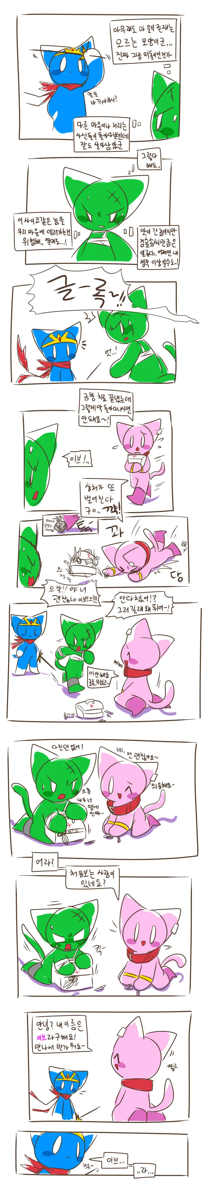 머랭 (58681354) Part 2