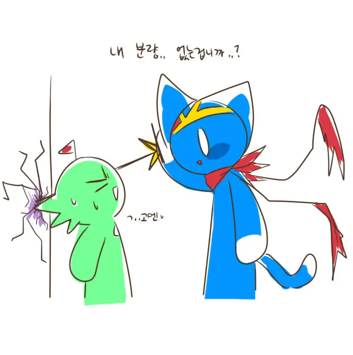 머랭 (58681354) Part 2