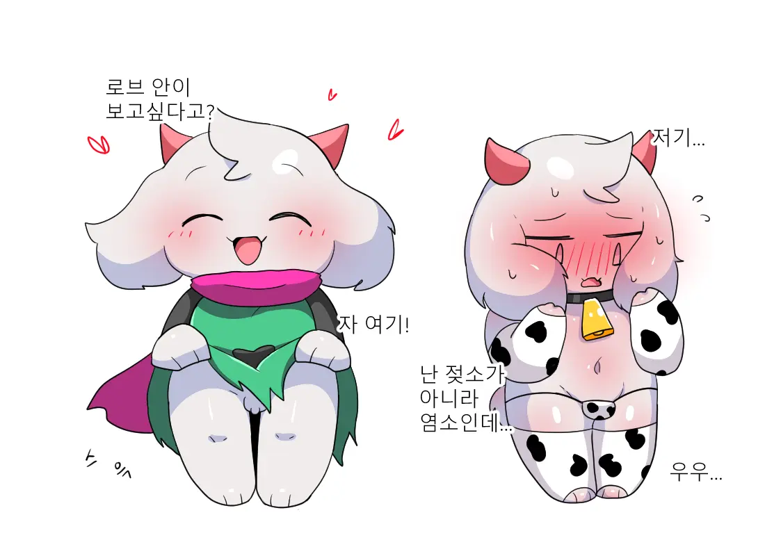 머랭 (58681354) Part 2