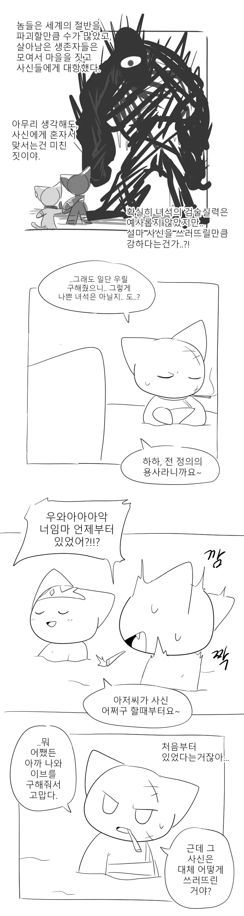 머랭 (58681354) Part 2