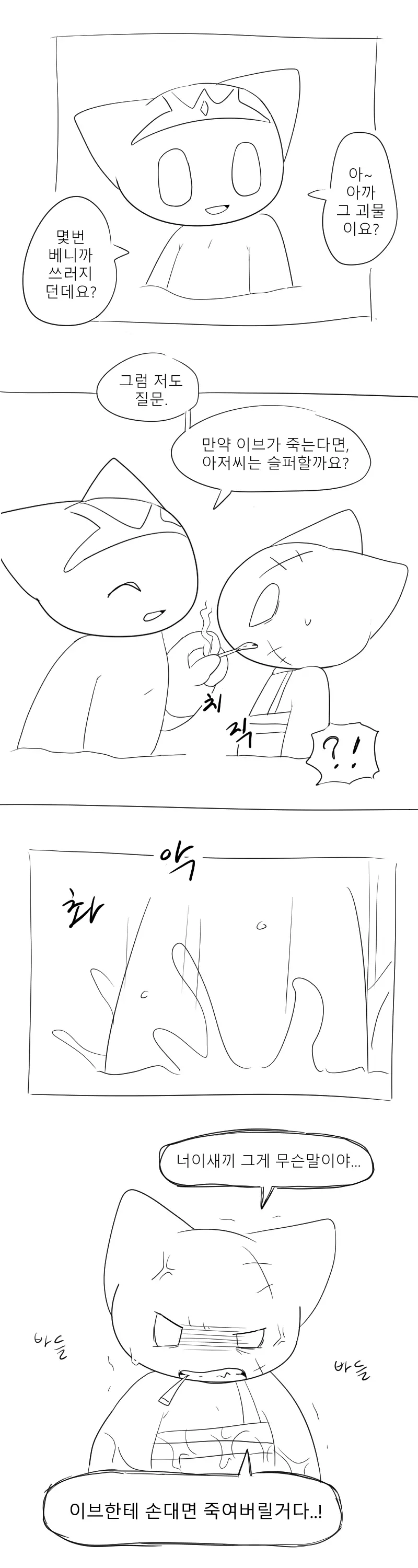머랭 (58681354) Part 2