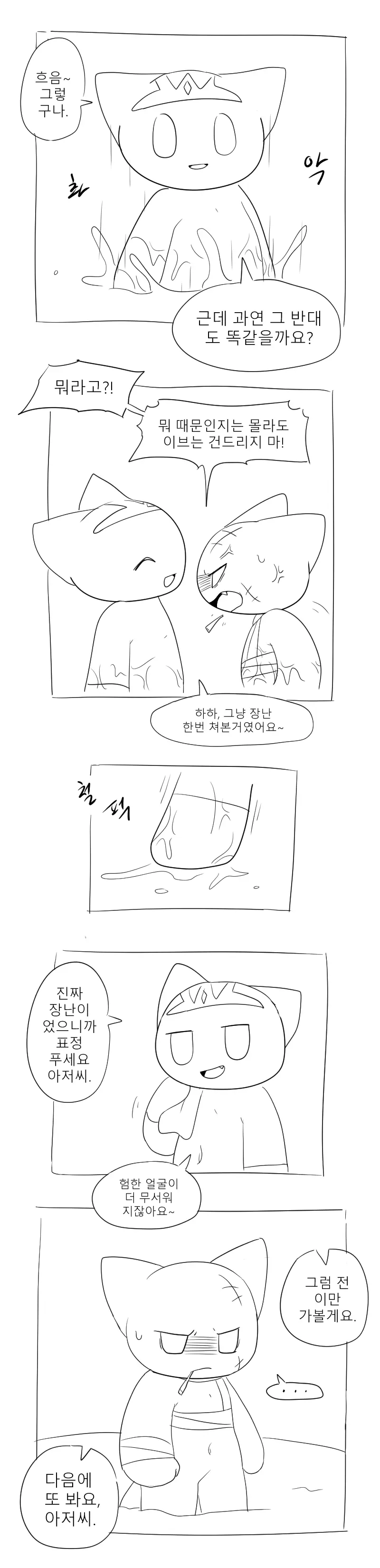 머랭 (58681354) Part 2