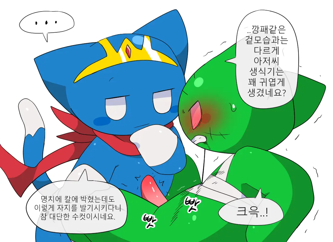 머랭 (58681354) Part 2