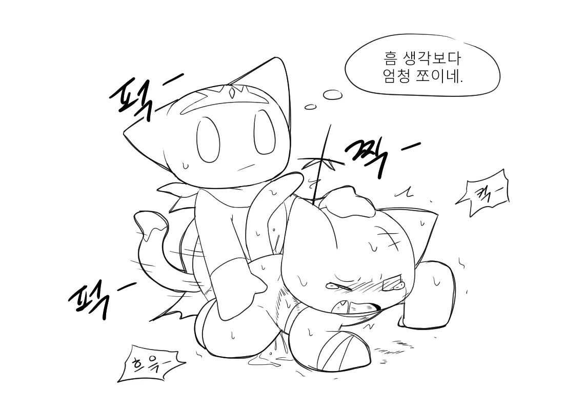 머랭 (58681354) Part 2