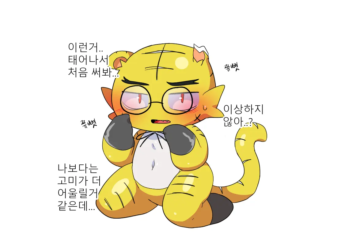 머랭 (58681354) Part 2