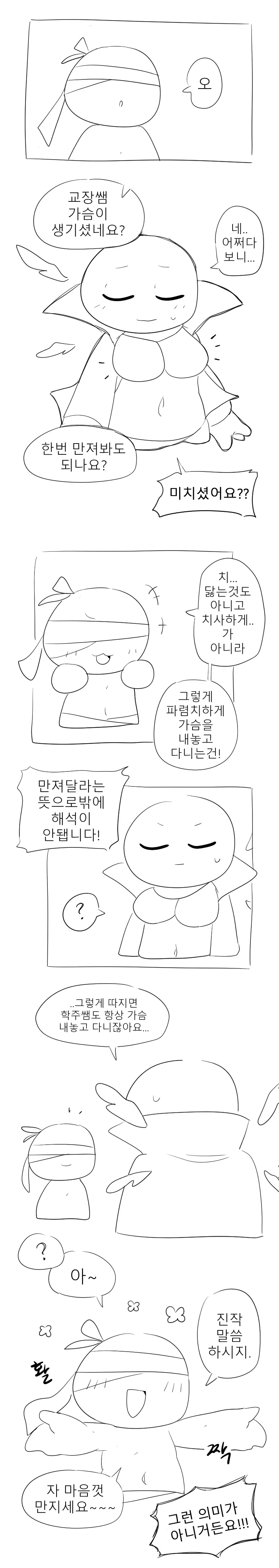 머랭 (58681354) Part 2