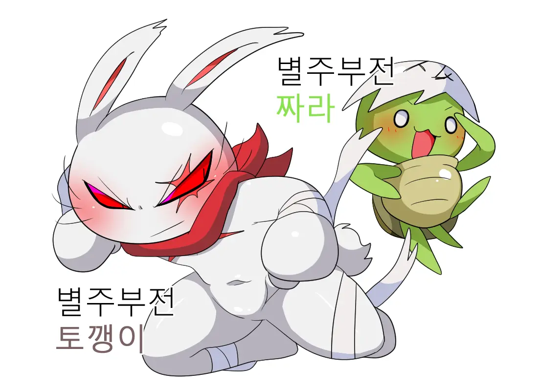 머랭 (58681354) Part 2