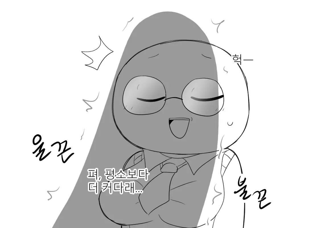 머랭 (58681354) Part 2