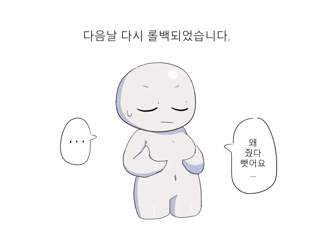 머랭 (58681354) Part 2