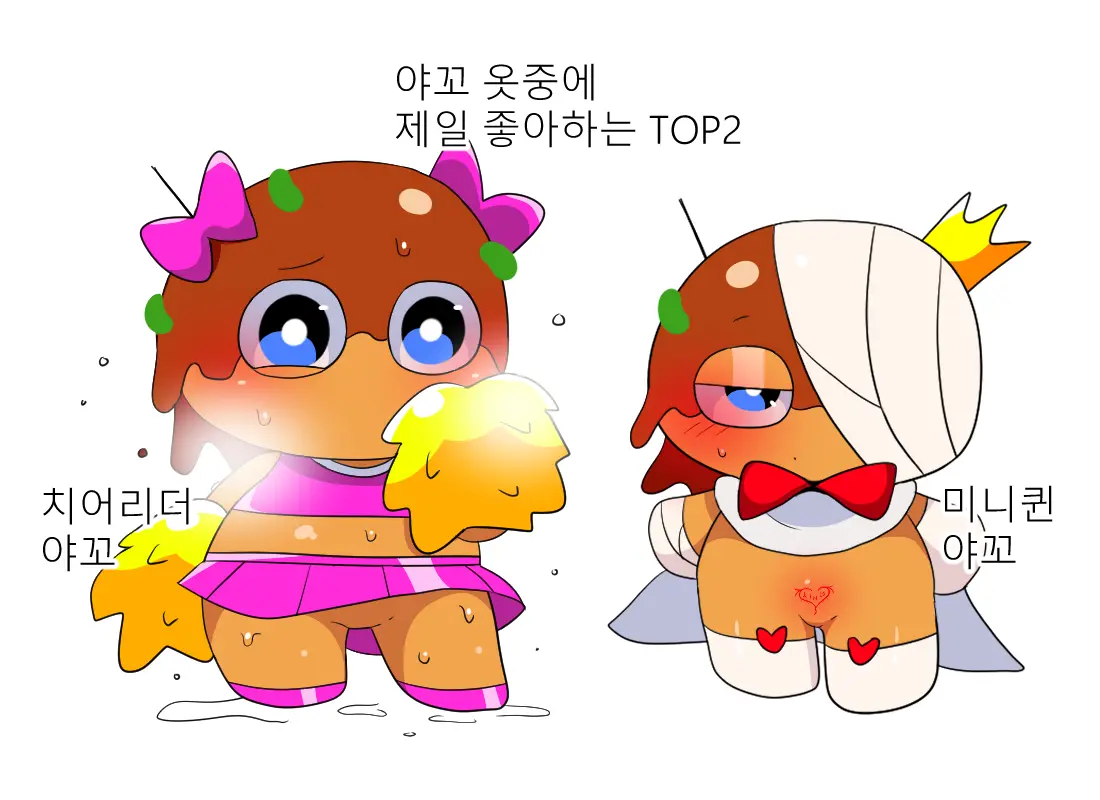 머랭 (58681354) Part 2