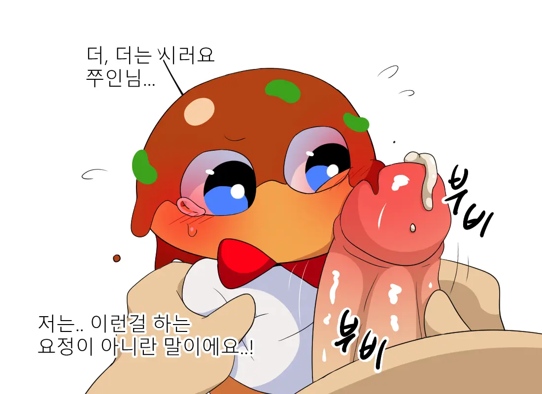 머랭 (58681354) Part 2
