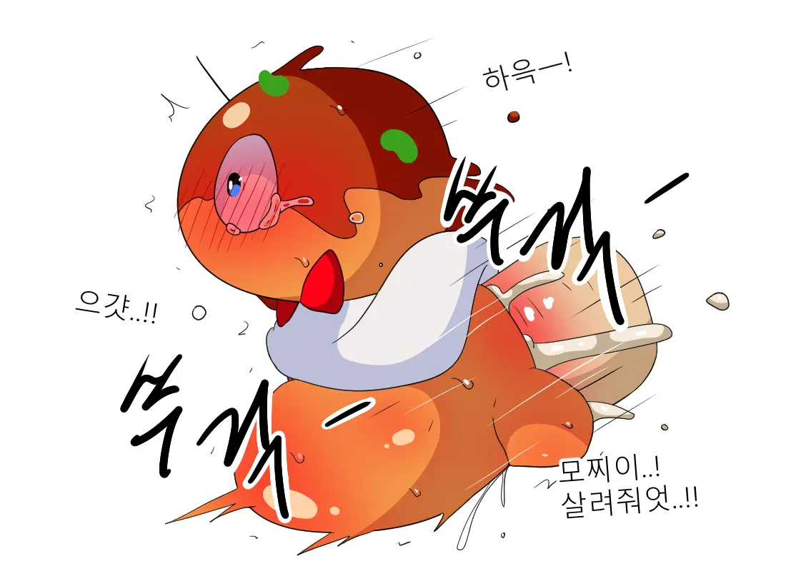 머랭 (58681354) Part 2