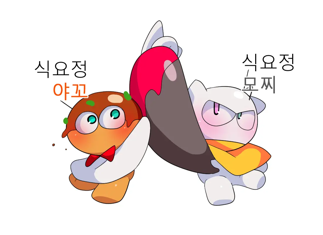 머랭 (58681354) Part 2