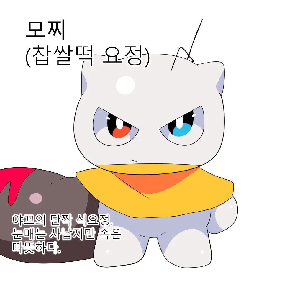 머랭 (58681354) Part 2