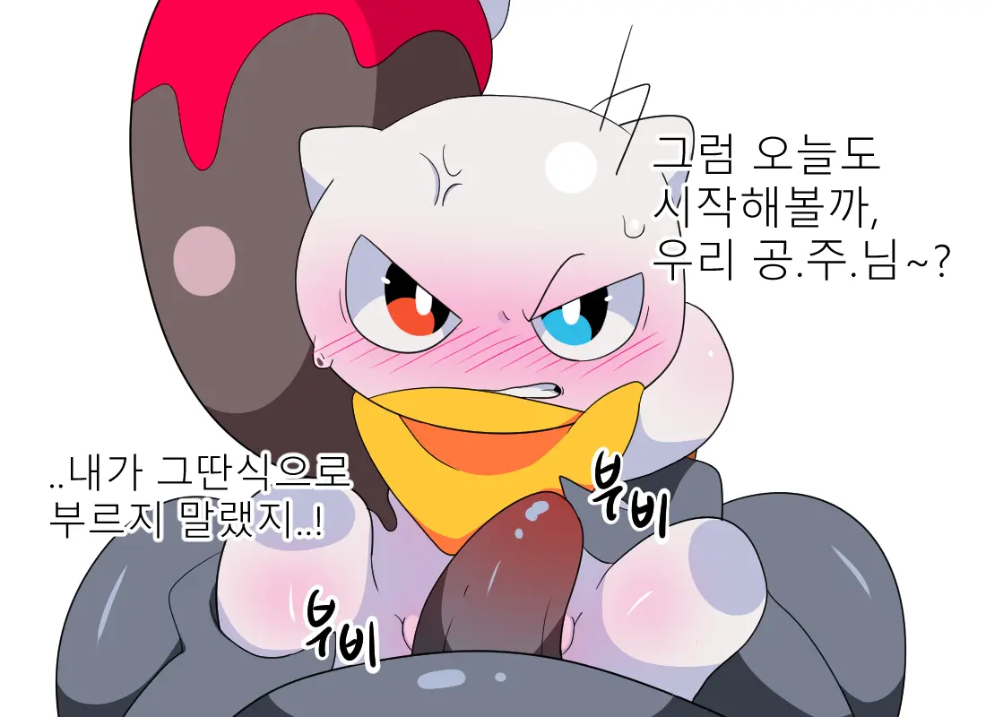 머랭 (58681354) Part 2