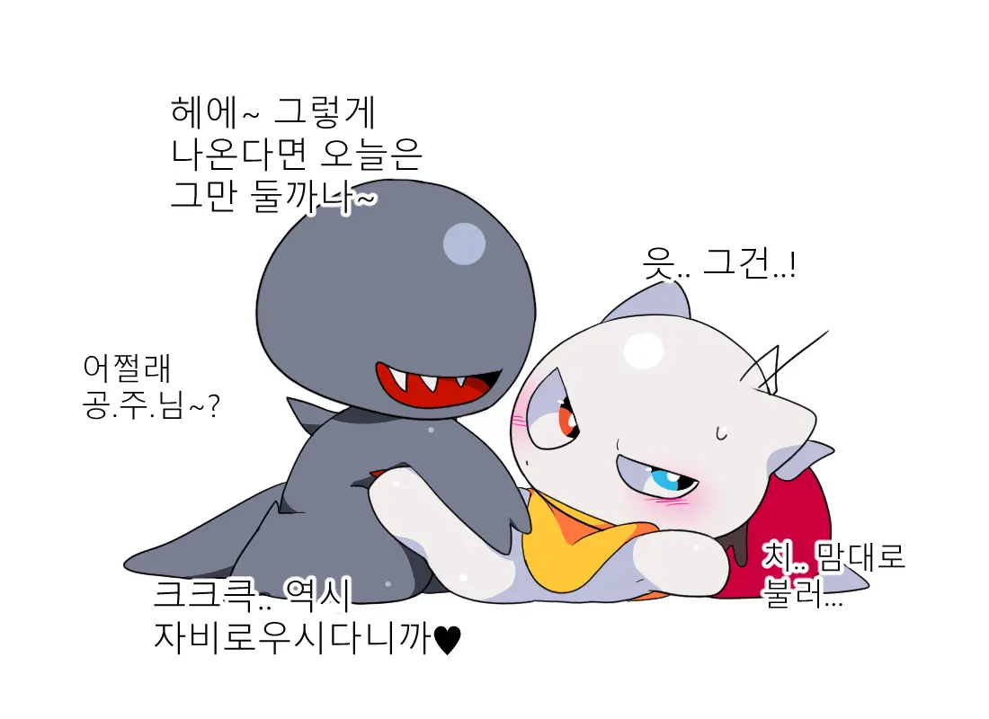 머랭 (58681354) Part 2