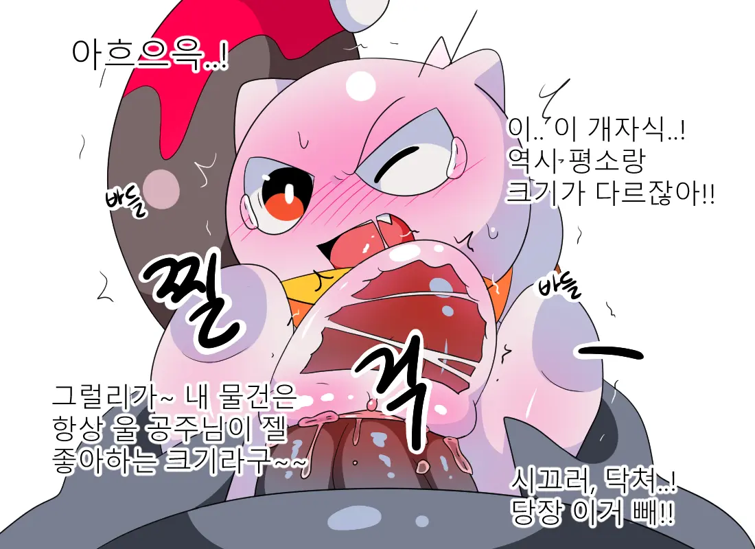 머랭 (58681354) Part 2
