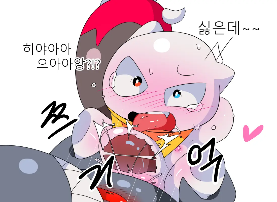 머랭 (58681354) Part 2