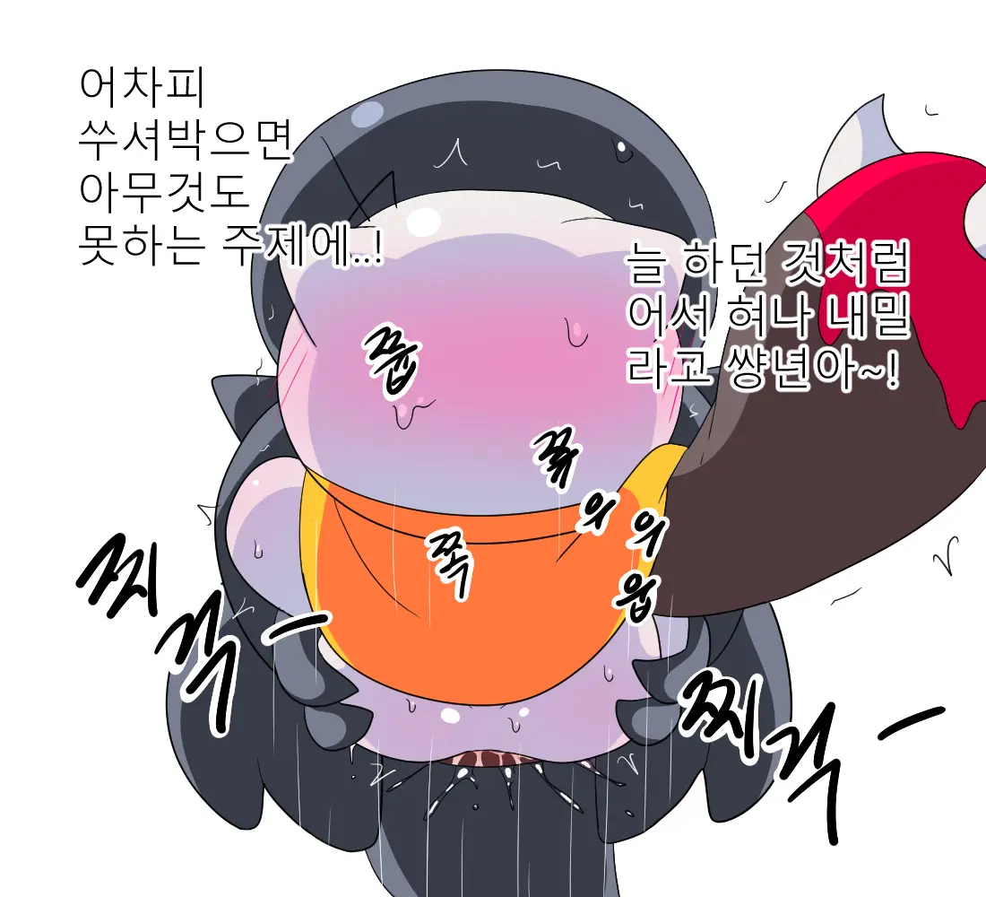 머랭 (58681354) Part 2