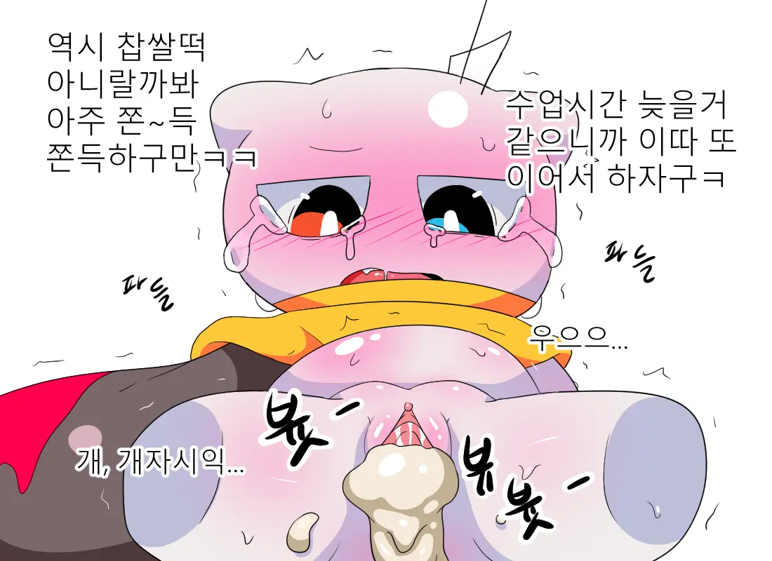머랭 (58681354) Part 2