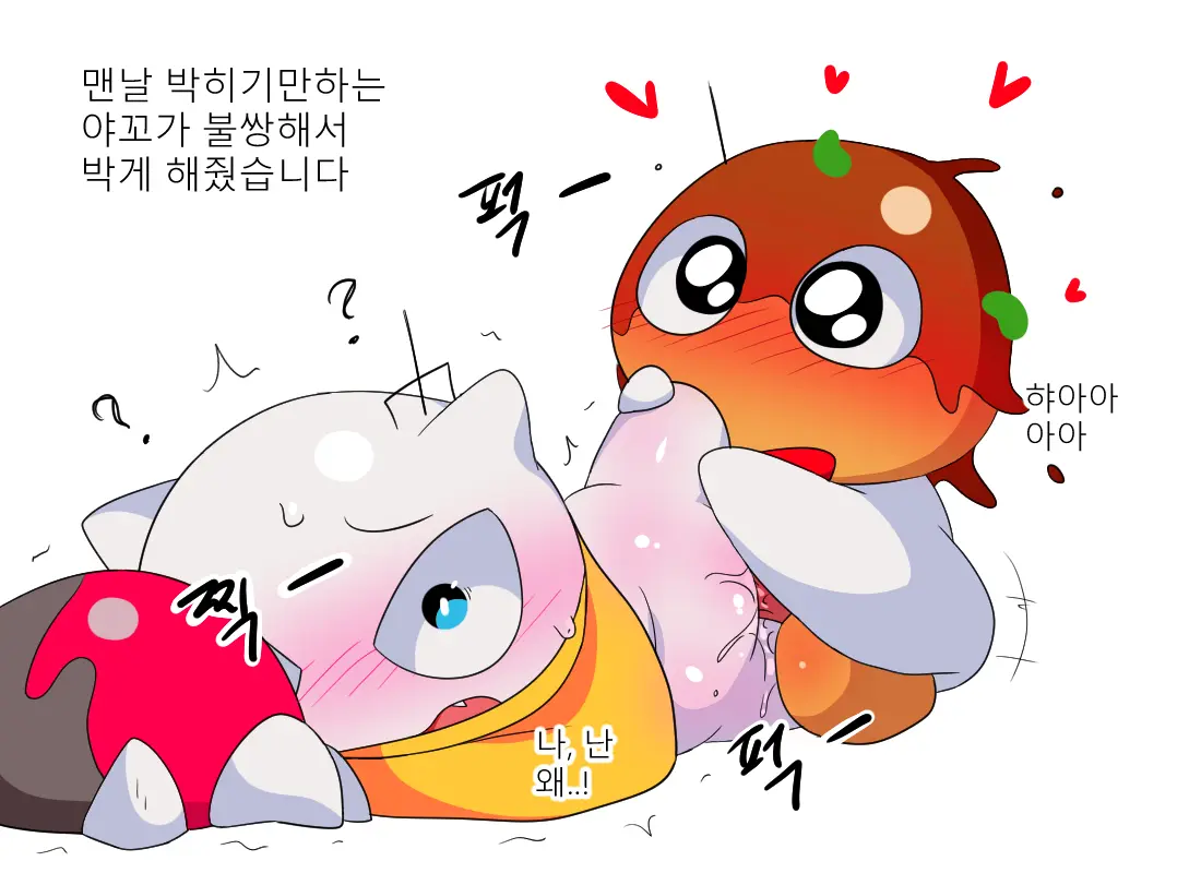 머랭 (58681354) Part 2