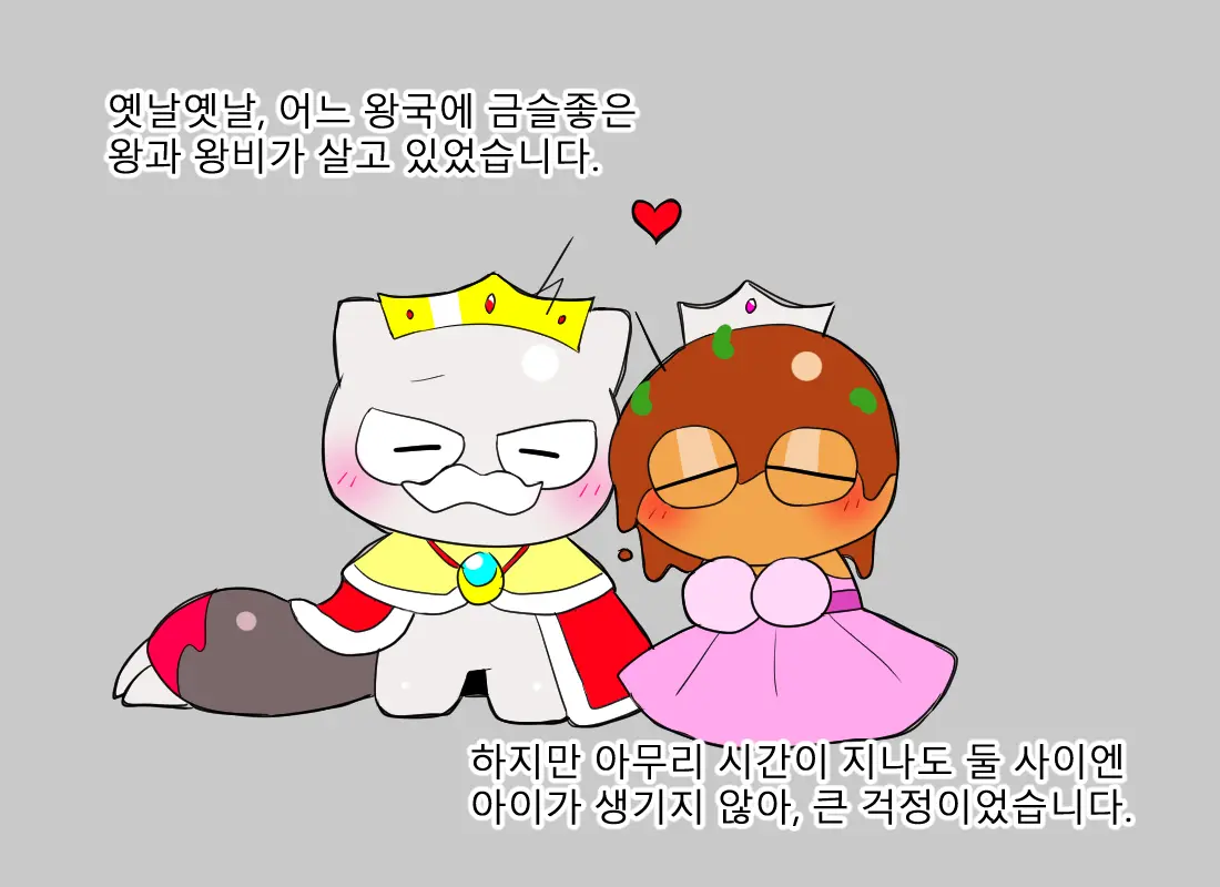 머랭 (58681354) Part 2