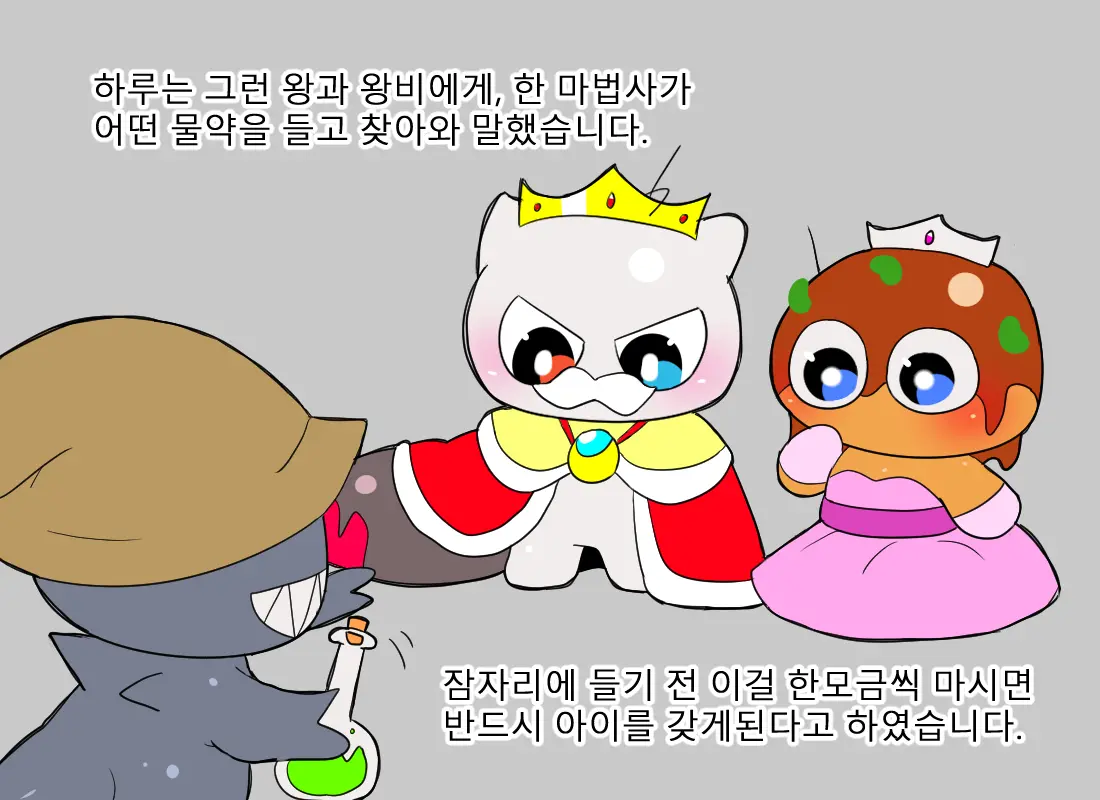 머랭 (58681354) Part 2