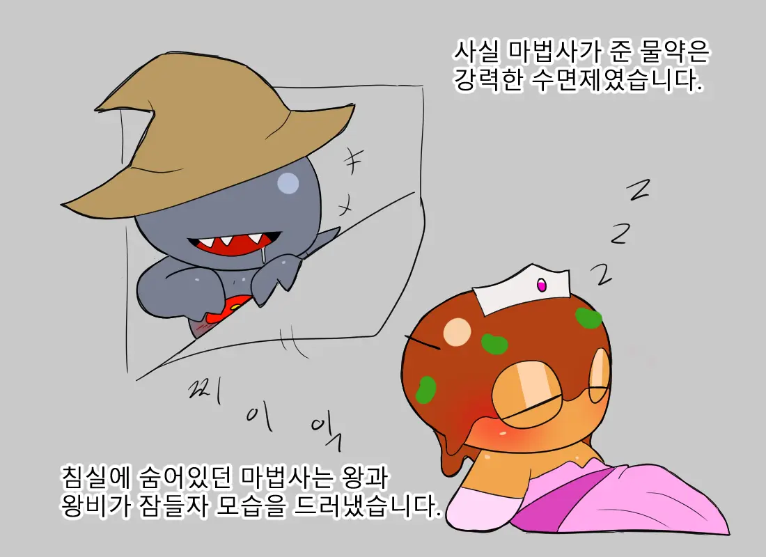 머랭 (58681354) Part 2