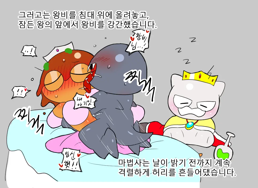 머랭 (58681354) Part 2