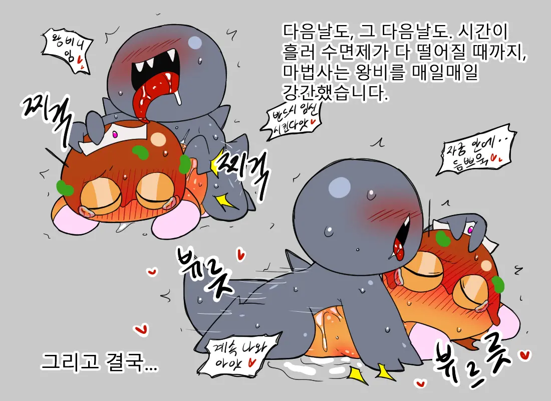 머랭 (58681354) Part 2