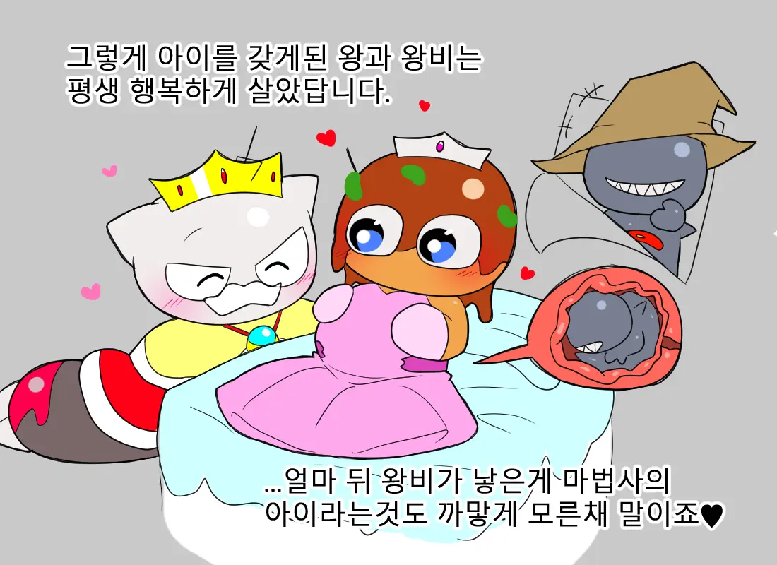머랭 (58681354) Part 2