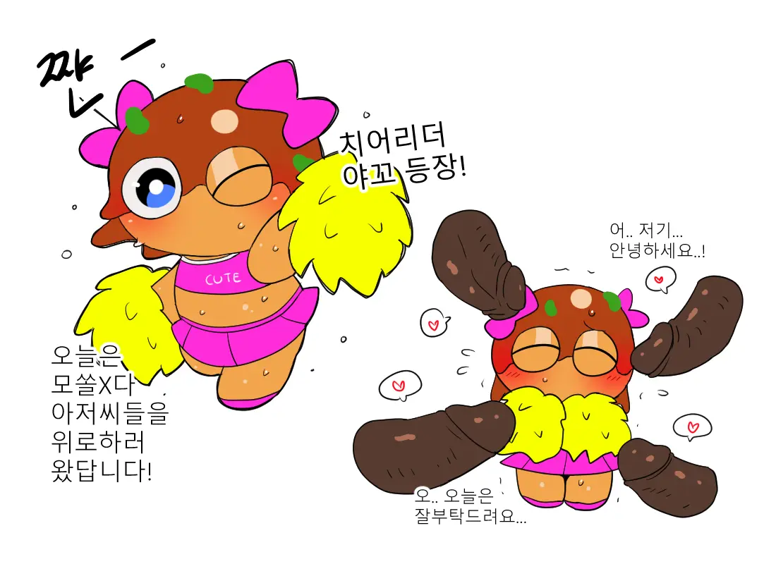 머랭 (58681354) Part 2