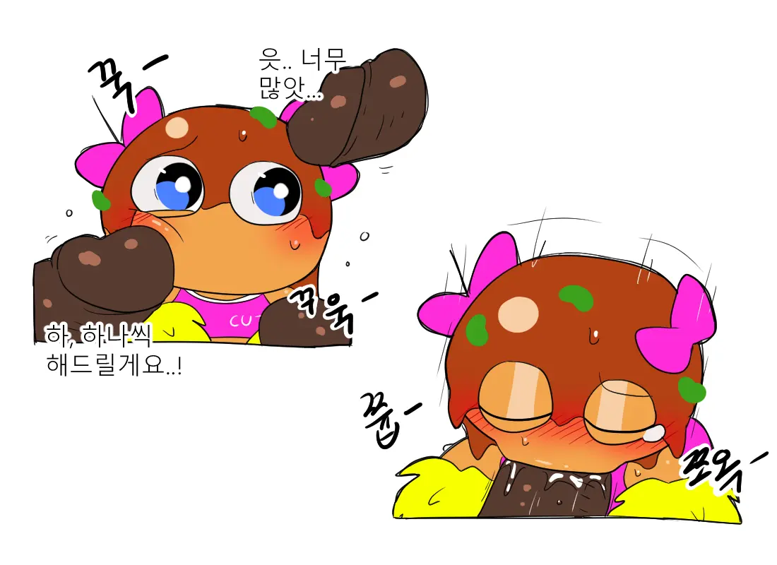머랭 (58681354) Part 2