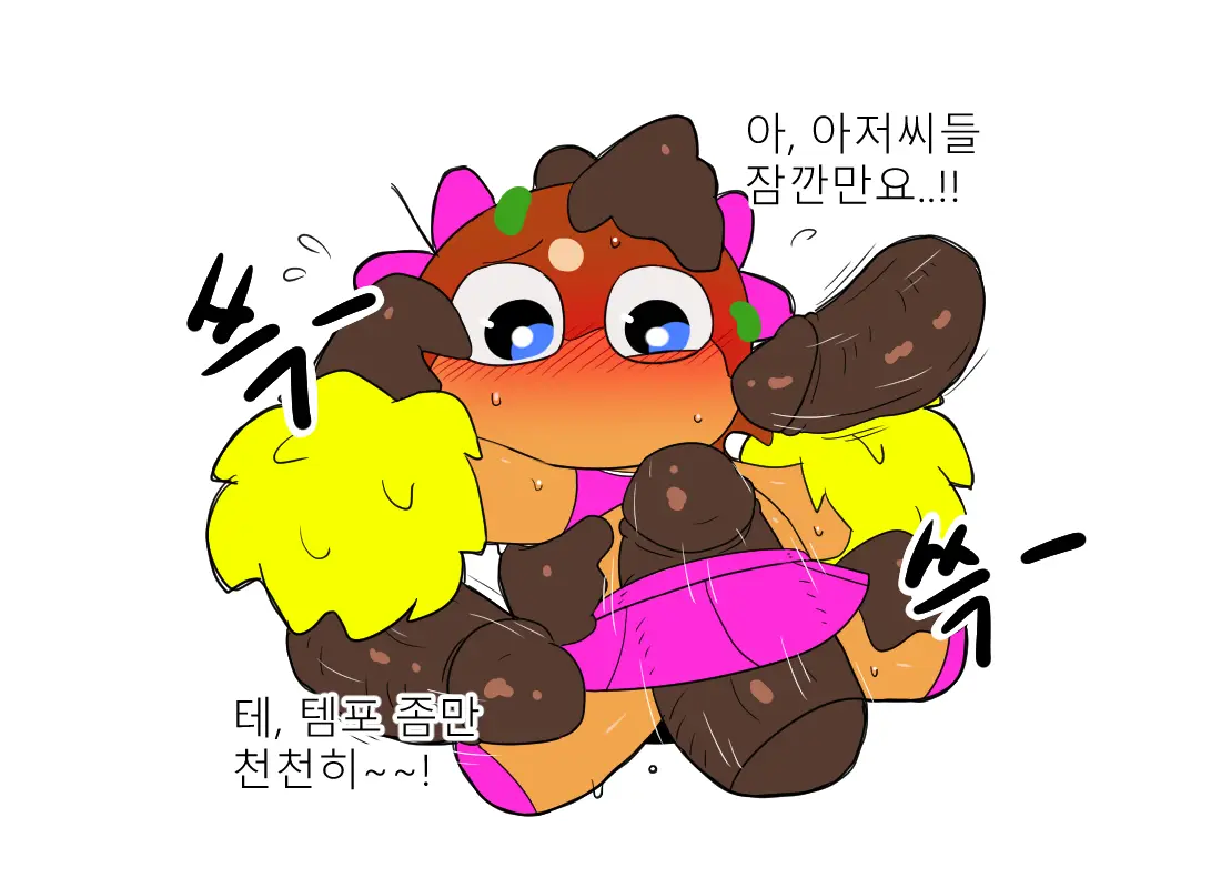머랭 (58681354) Part 2