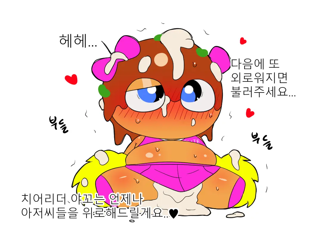 머랭 (58681354) Part 2