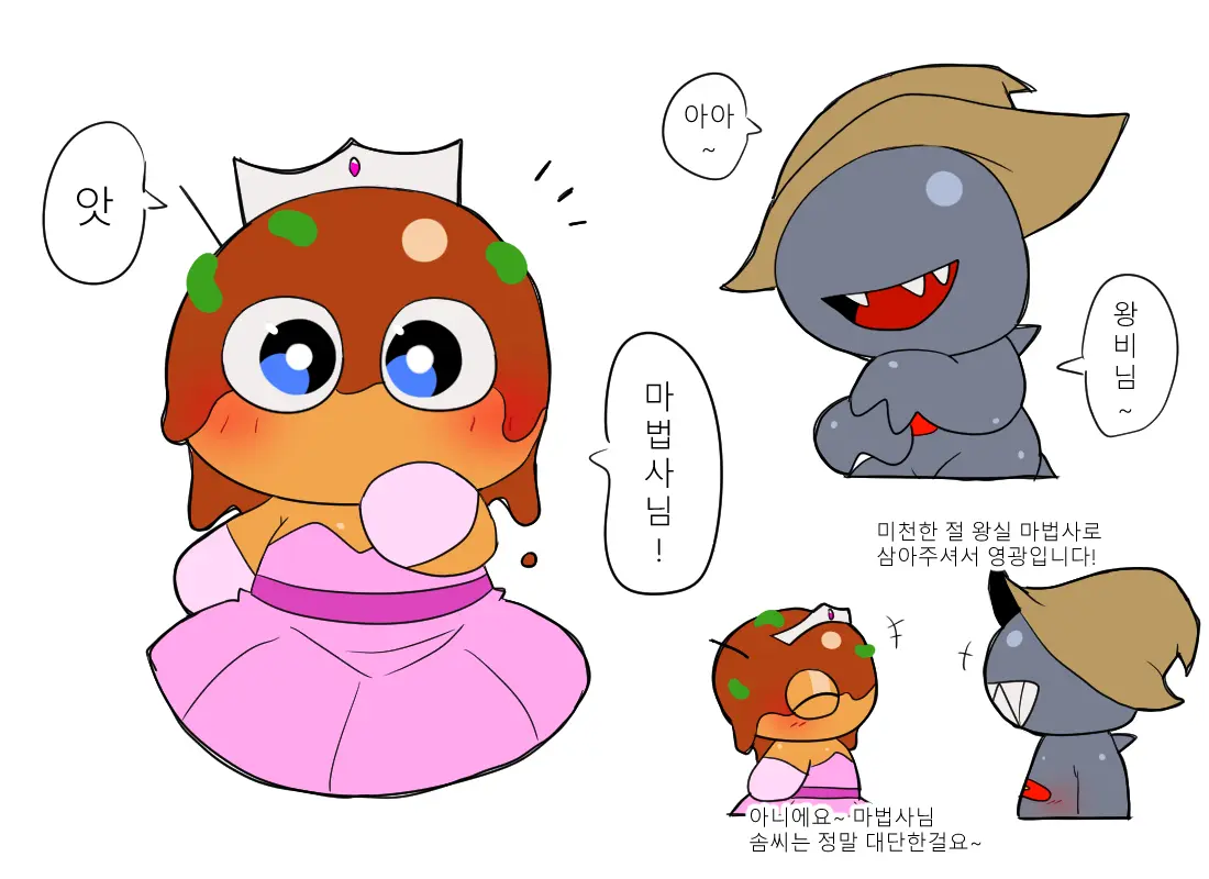 머랭 (58681354) Part 2