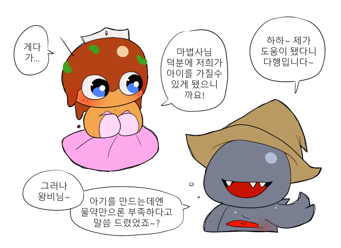 머랭 (58681354) Part 2
