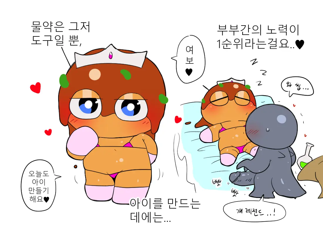 머랭 (58681354) Part 2
