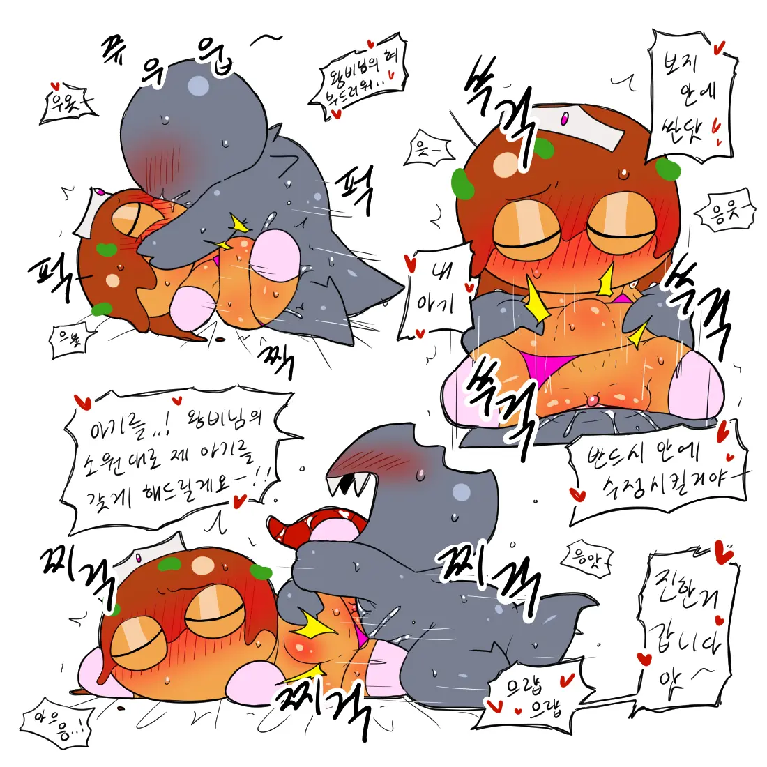 머랭 (58681354) Part 2