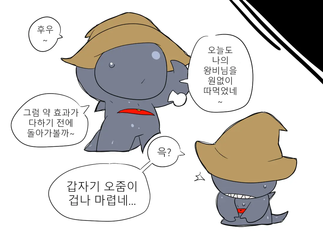 머랭 (58681354) Part 2