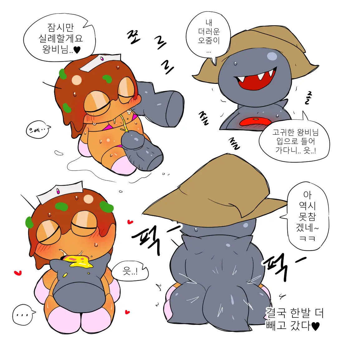 머랭 (58681354) Part 2