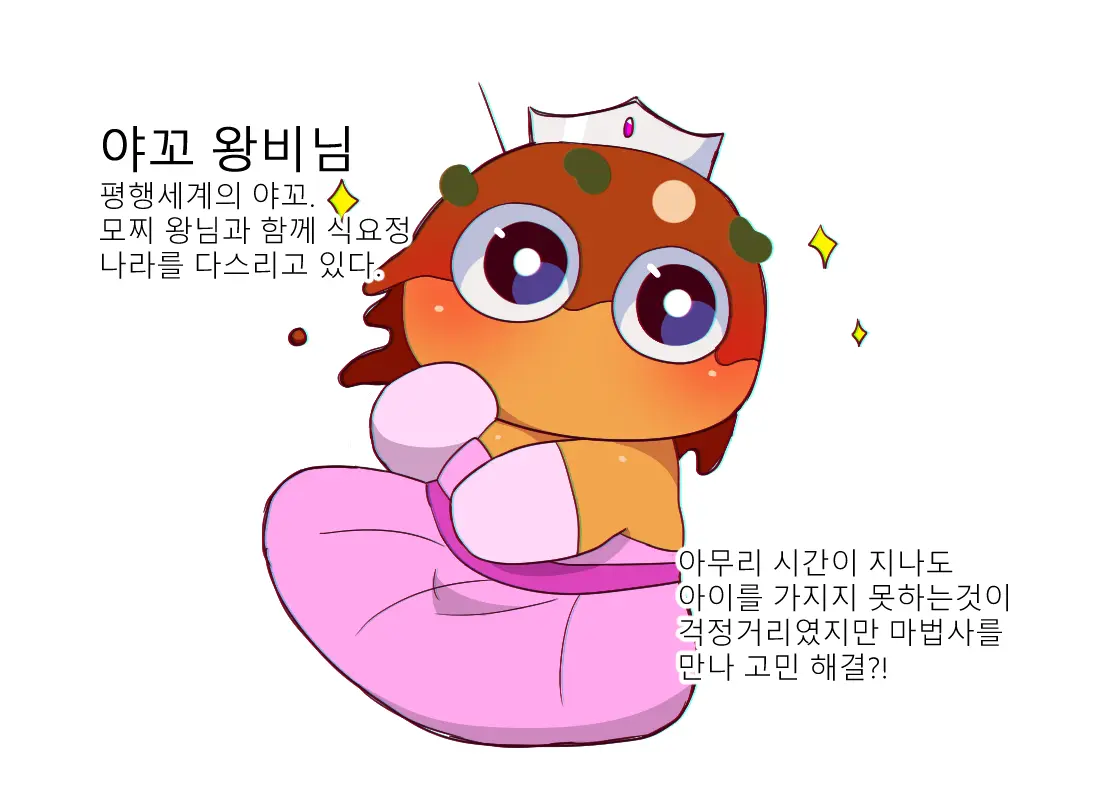 머랭 (58681354) Part 2