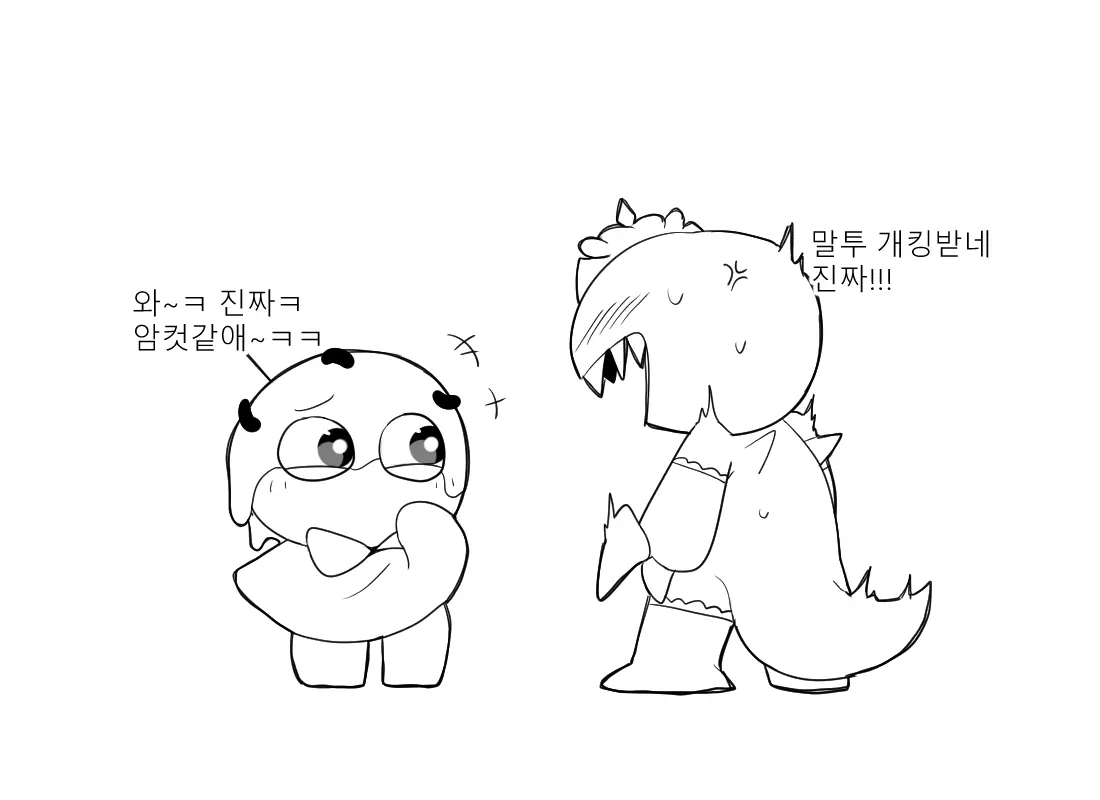 머랭 (58681354) Part 2