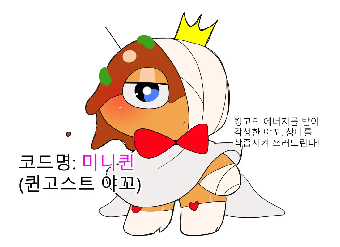 머랭 (58681354) Part 2