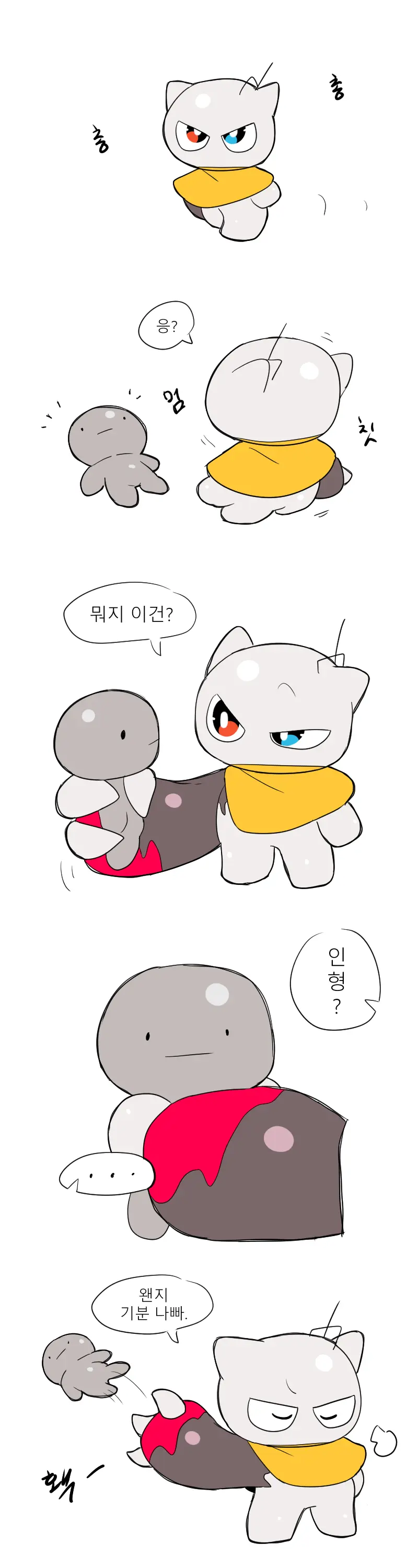 머랭 (58681354) Part 2