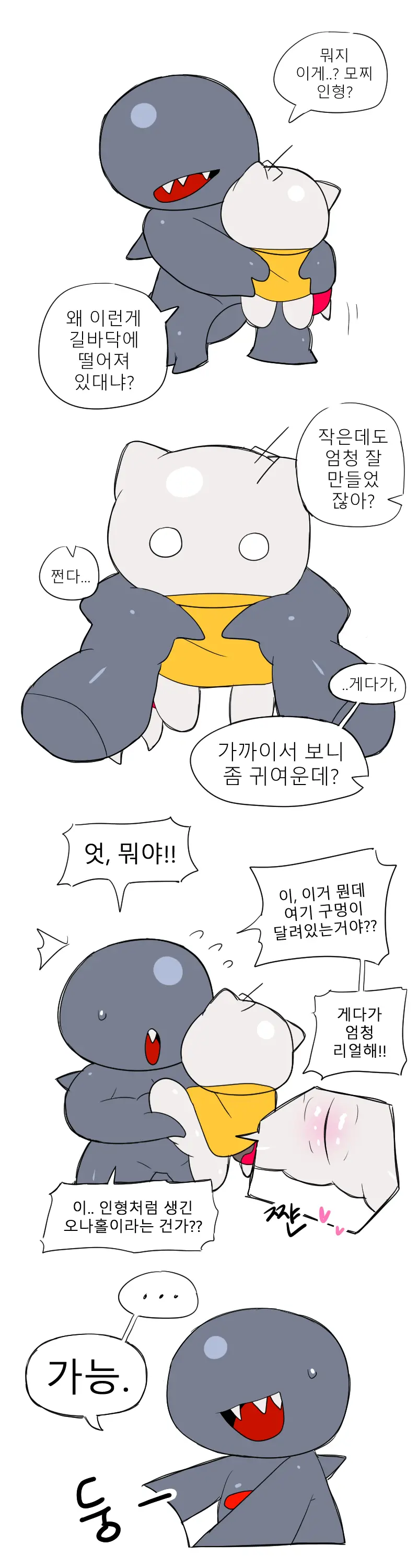 머랭 (58681354) Part 2