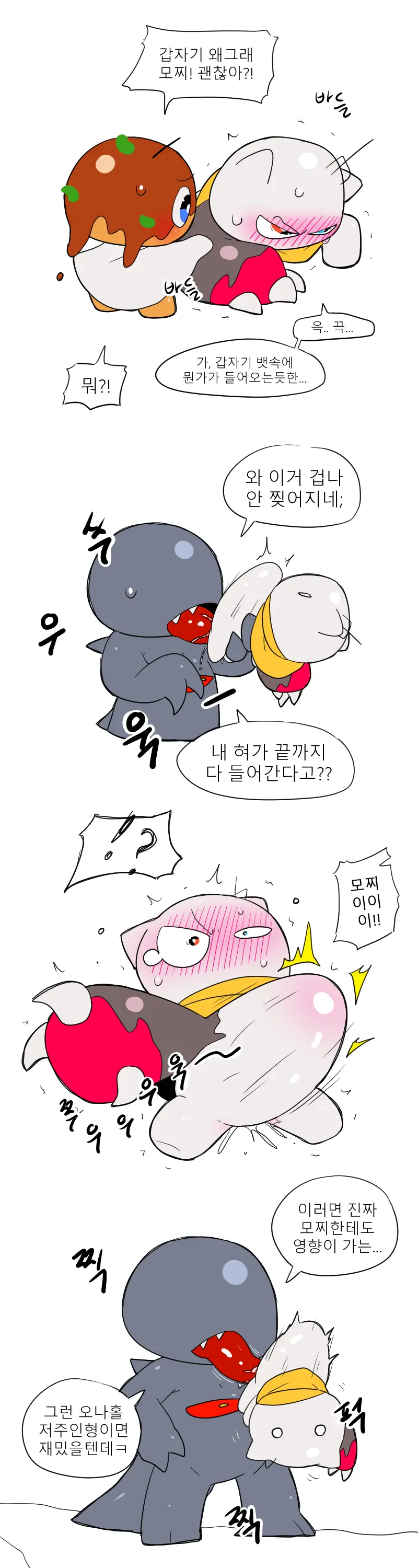 머랭 (58681354) Part 2