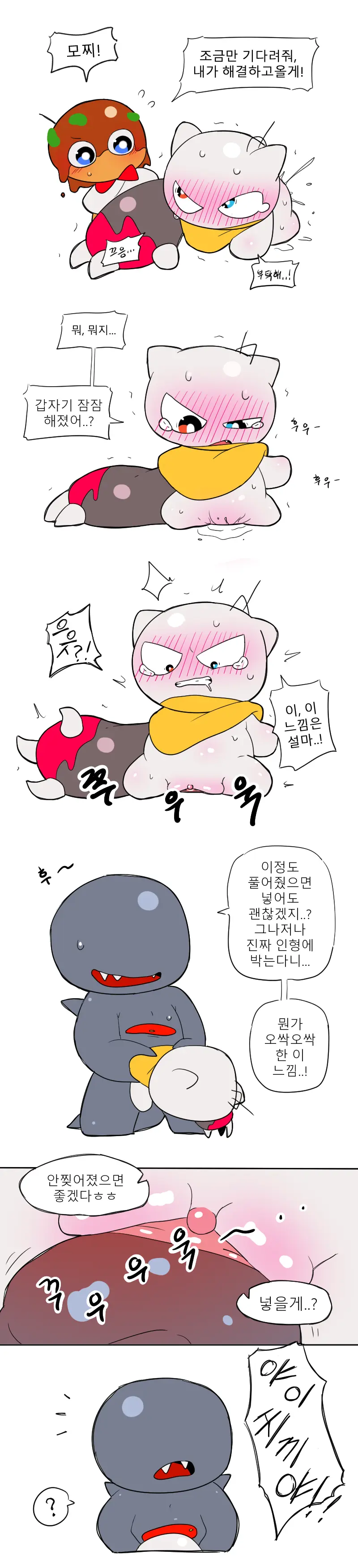 머랭 (58681354) Part 2