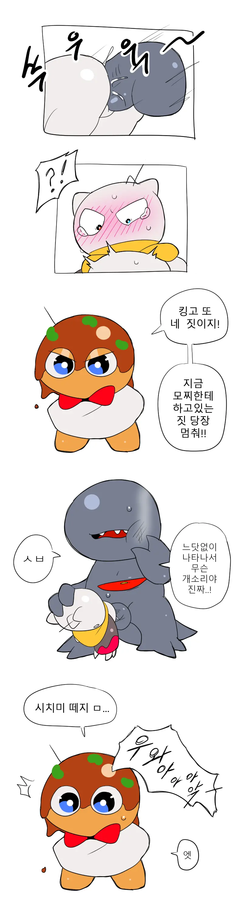 머랭 (58681354) Part 2